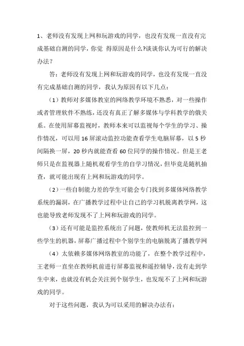 模块五必选案例分析