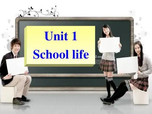 (牛津译林版)高一模块一Unit 1 School life备课资料：课件 Word power