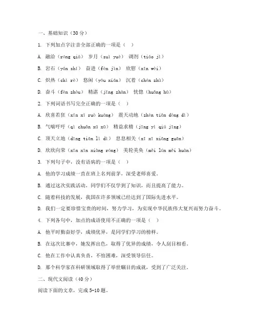 中考提前招的语文试卷