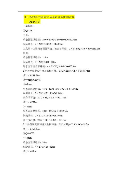 敦化钢管焊缝计算