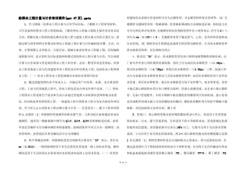 给排水工程计量与计价培训课件(ppt 47页).pptx 