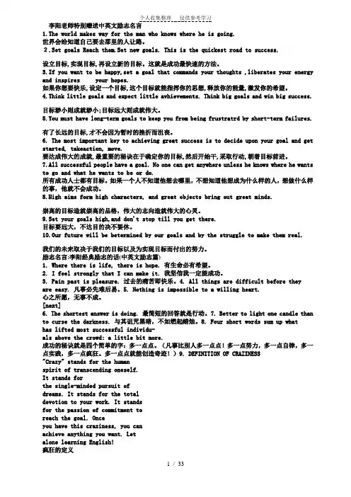 李阳励志英文大全_我的誓言