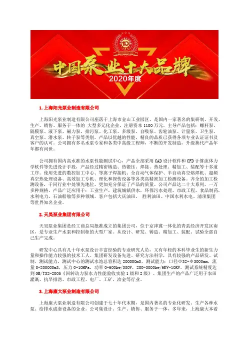 中国最好试压泵型号十大品牌排行榜