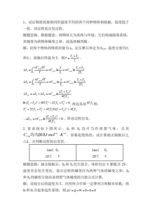2例题