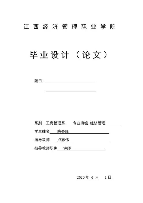 毕业设计(论文)封面  开题报告书   成绩评深表