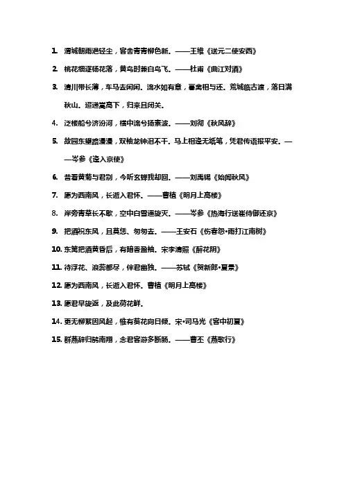 诗句文案唯美简短