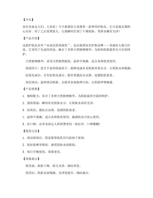 信息流带货短视频文案