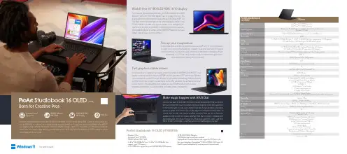 ASUS ProArt Studiobook 16 OLED H7600 商品说明书