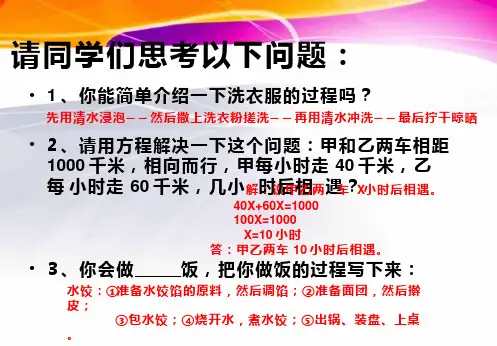 初中信息技术《算法基础知识》教学课件设计