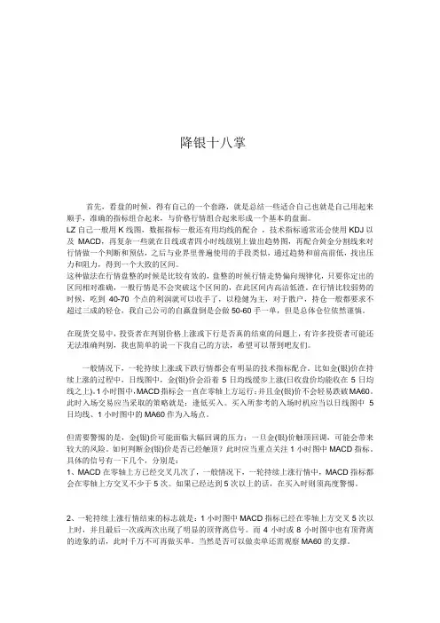 K线图基本知识