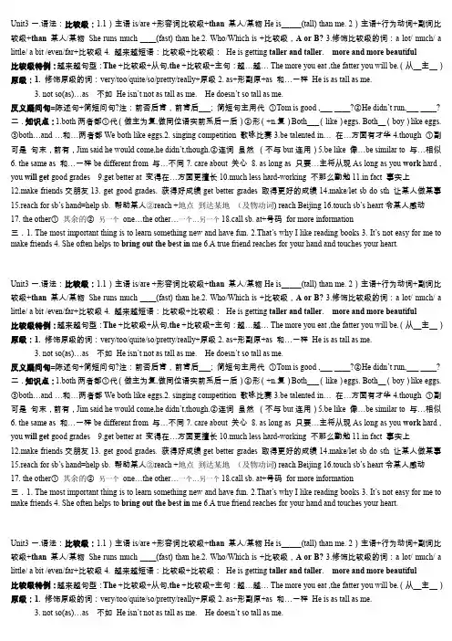人教版八上英语Unit3知识点