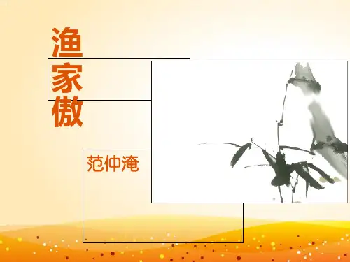 《第二单元 道德修养——诵读欣赏——诗词曲三首课件》初中语文苏教版八年级下册ppt