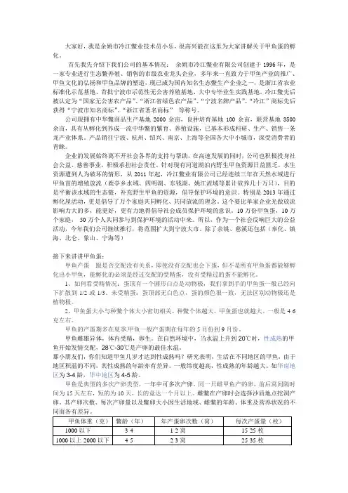甲鱼蛋