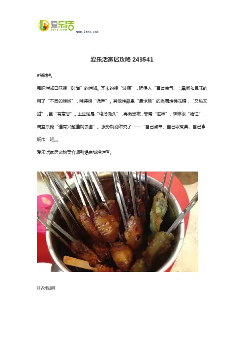 爱乐活家居攻略243541