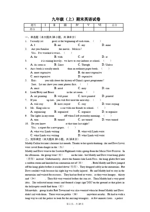 北京市大兴区九年级(上)期末英语试卷(含答案)