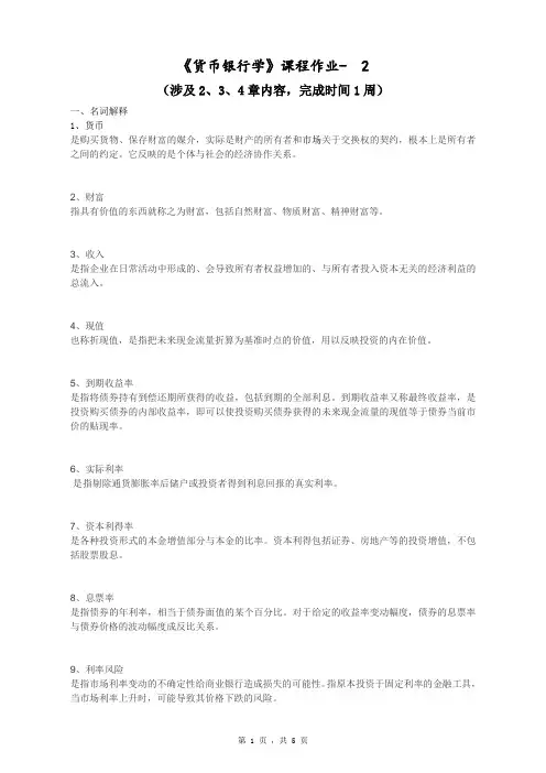 作业2