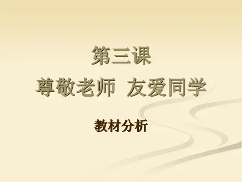 尊敬老师 (1)