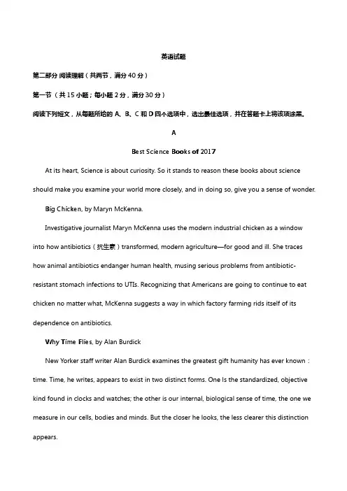 解析河南省信阳高级中学2020┄2021届普通高等学校高中招生全国统一考试模拟二英语试题 Word版