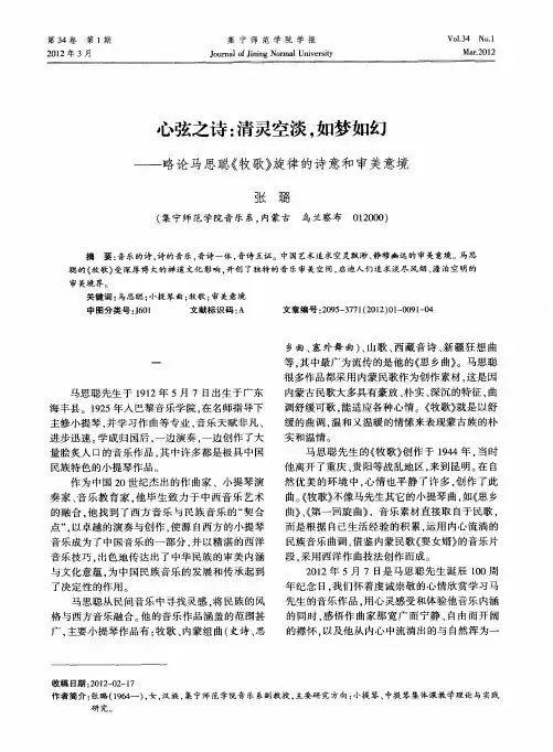 心弦之诗：清灵空淡