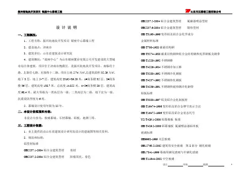 银座北区商城设计说明