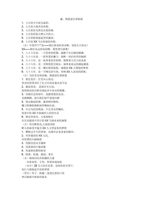 诗歌朗诵素材【最新】