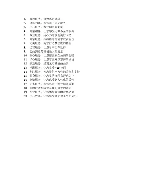 服务主题的标语