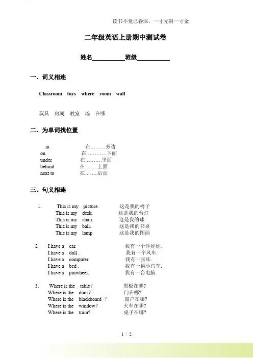 2024年-(人教新起点)二年级英语上册期中测试卷