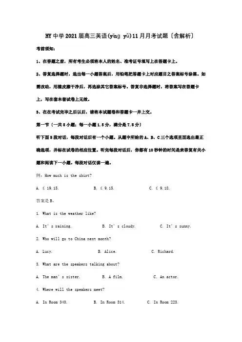 高三英语月月考试题含解析试题(共34页)