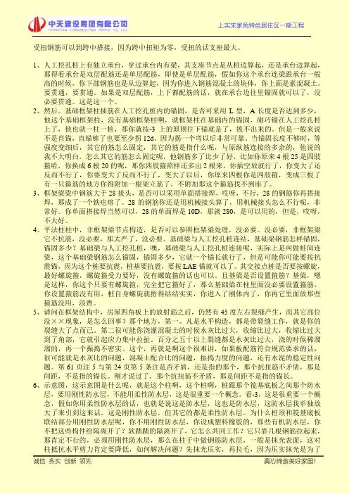 陈青来讲座4录音稿