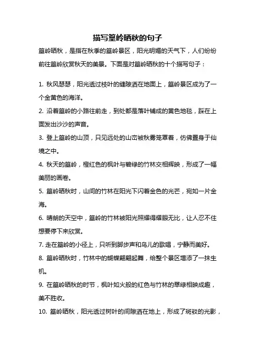 描写篁岭晒秋的句子