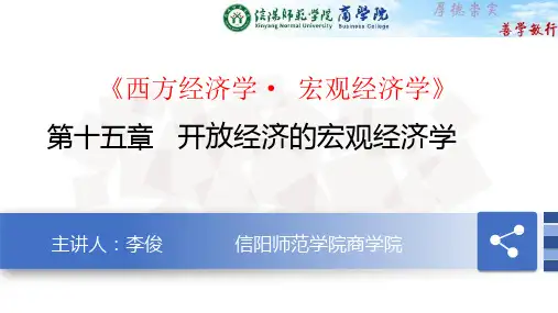 课堂课件PPT