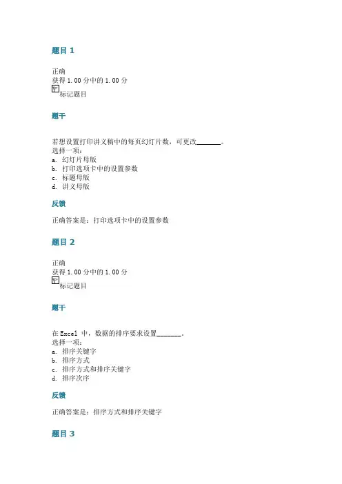 16秋上海交大网络计算机第四次作业剖析