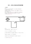 科目二：倒车入库与侧方位停车操作图解