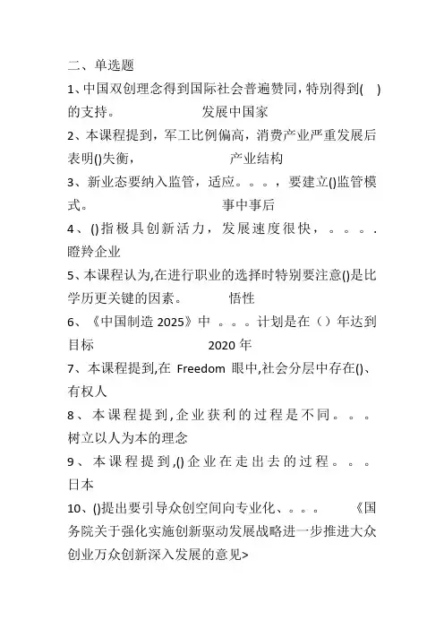 新时代专业技术人员的机遇与挑战答案2