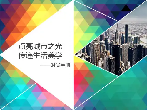 淄博名尚银泰城招商专用(潮街潮店)