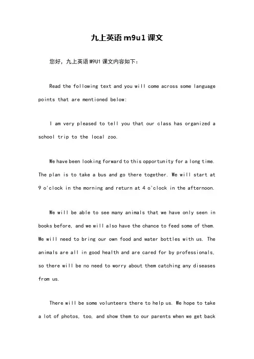 九上英语m9u1课文