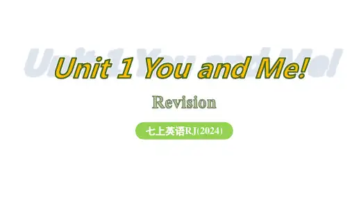 【课件】Unit+1+You+and+Me+单元复习课件人教版(2024)七年级英语上册