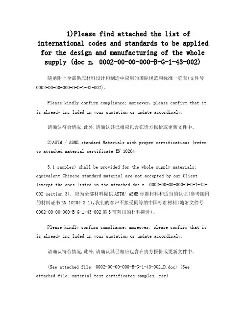 国内外石油化工行业“行业标准”对照表----中英文对照!