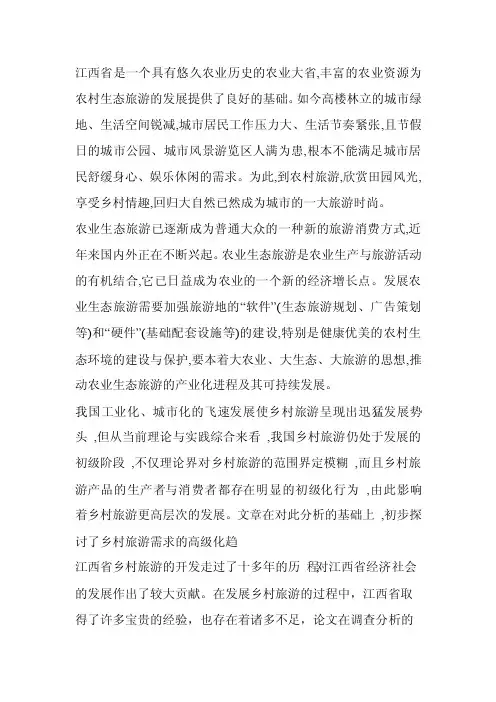 江西省是一个具有悠久农业历史的农业大省