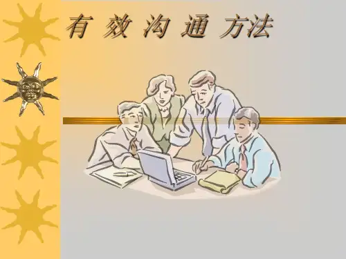 有效沟通方法分析(ppt 37页)