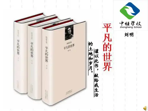 《做客》精品课件