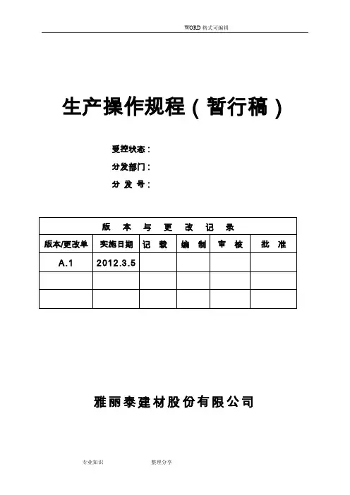 铝单板制作规程完整