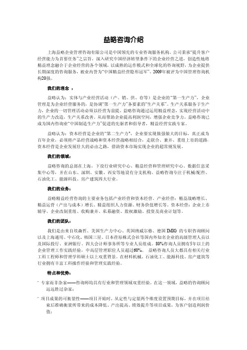 精益运营经营管理案例