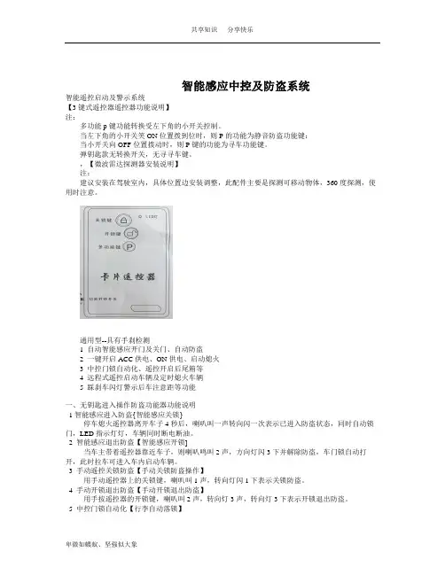 一键起动说明书