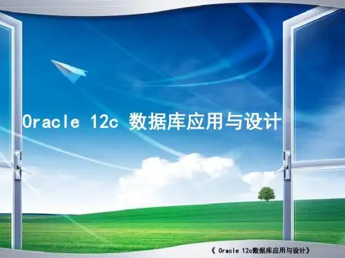 010405【任务1-4-5】使用SQL Plus工具连接与断开数据库