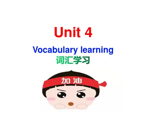 Unit+4+词汇学习课件 高中英语人教版(2019)必修第二册