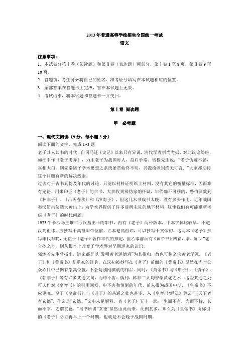 2013年河南高考试题.