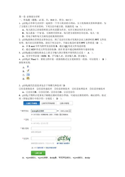 高中信息技术会考试题答案5