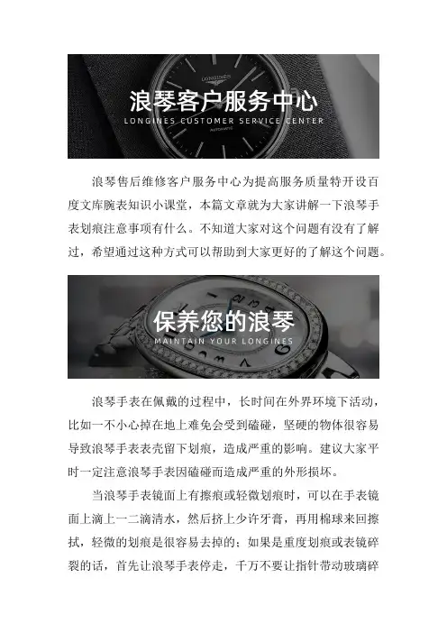 郑州浪琴表维修店