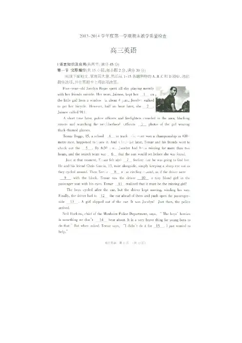 广东省东莞市2014届高三上学期期末调研测试英语试卷(扫描版)